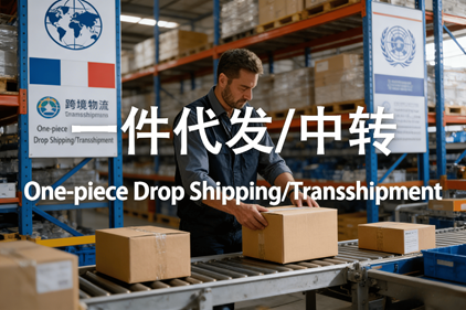 正仓供应链美国海外仓一件代发 / 中转服务介绍